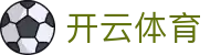 开云体育官方全站入口 - 认准 Kaiyun Sports 官方平台 App 下载安全链接